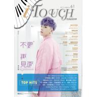 iTouch就是愛彈琴 第61期 (2017_04月號)