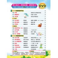 《貝多芬》快樂的鋼琴彈唱(中)+1動態樂譜DVD