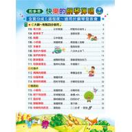《貝多芬》快樂的鋼琴彈唱(中)+1動態樂譜DVD