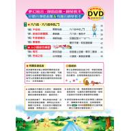 《貝多芬》快樂的鋼琴彈唱(下)+1動態樂譜DVD