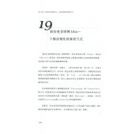 啟彬老師行動教室　36堂課即興解密【旋律篇】