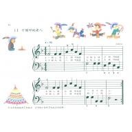 【YAMAHA】快樂的鍵盤教本 1