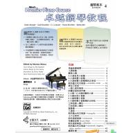 Alfred 卓越鋼琴教程 教本【4】【樂譜+CD】Lesson