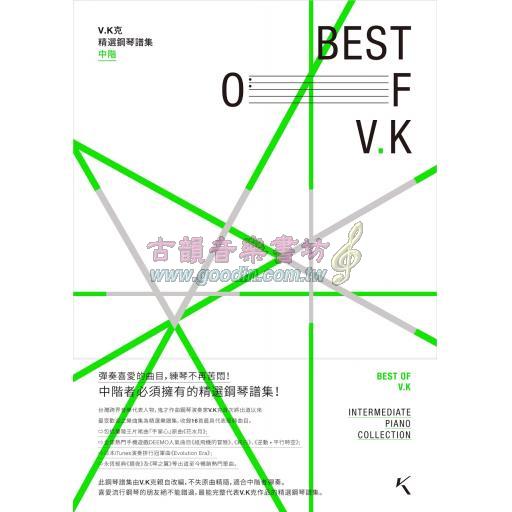 V.K克 - 精選鋼琴譜集 (中階)