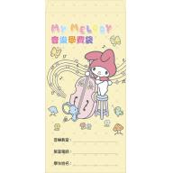 三麗鷗 My Melody (黃)"加厚"音樂學費袋 GU203