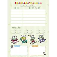 三麗鷗彩色音樂聯絡簿 - 大眼蛙GU105 <售缺>