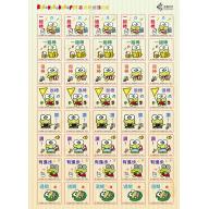 三麗鷗彩色音樂聯絡簿 - 大眼蛙GU105 <售缺>