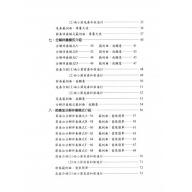 鋼琴伴奏 So Easy【Slow Soul篇】