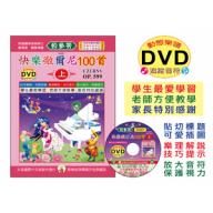 《貝多芬》快樂徹爾尼100首曲集(上)+1DVD