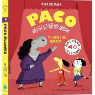 PACO 帕可好愛歌劇院