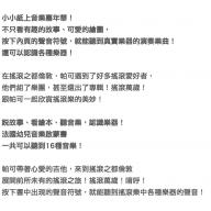 PACO 帕可好愛搖滾樂 <售缺>