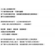PACO 帕可好愛爵士樂 <售缺>