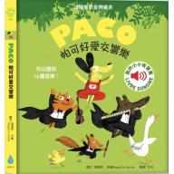 PACO 帕可好愛交響樂 <售缺>