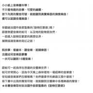 PACO 帕可好愛交響樂 <售缺>
