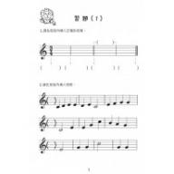 小提琴樂理課 2 (知音音樂)