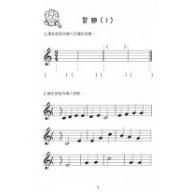 小提琴樂理課 2 (知音音樂)