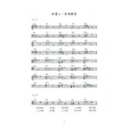 戰勝樂理 解答本