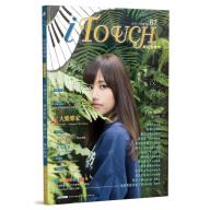 iTouch就是愛彈琴 第67期 (2018_4月號)