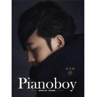 Pianoboy 鋼琴創作琴譜 獨奏典藏版 (二版)