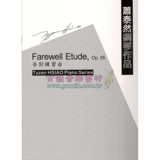 蕭泰然鋼琴作品 - 告別練習曲 Farewell Etude,Op.55