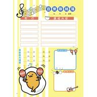 三麗鷗彩色音樂聯絡簿 - 蛋黃哥 GU110