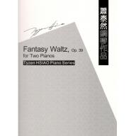 蕭泰然鋼琴作品 - 幻想圓舞曲 Fantasy Waltz,Op.39 <售缺>