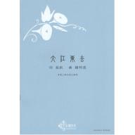 鍾明德合唱作品：大江東去《男聲三部合唱&鋼琴》