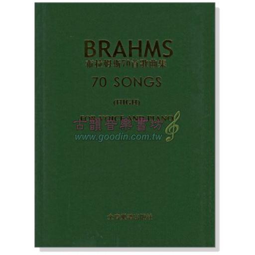布拉姆斯 七十首歌曲集 高音用