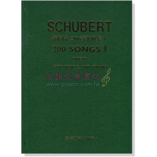 舒伯特 200首歌曲集 高音用 1