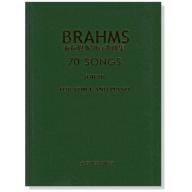 布拉姆斯 七十首歌曲集 高音用