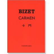 比才 卡門CARMEN