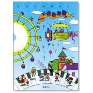 卡通新樂園：充滿美妙樂音的（CD+樂譜）