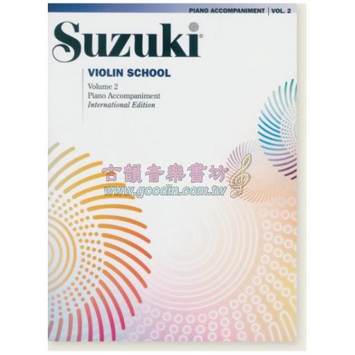 Suzuki Violin School, Vol.2【Piano Accompaniment】