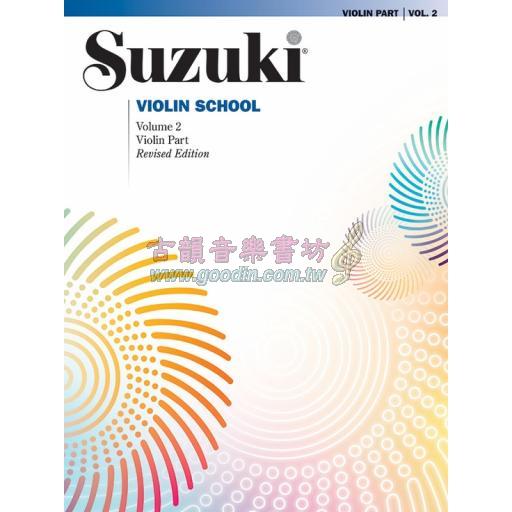 Suzuki Violin School, Vol.2 【Violin Part】