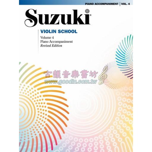 Suzuki Violin School, Vol.4【Piano Accompaniment】