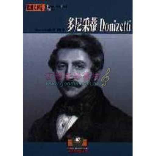 多尼采蒂 Donizetti