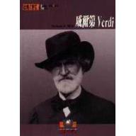 威爾第 Verdi