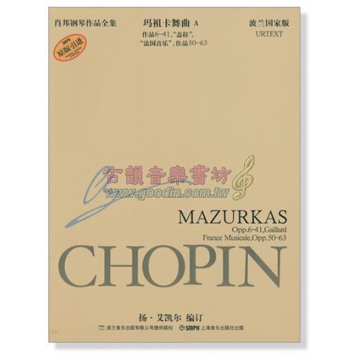 蕭邦鋼琴作品全集 4 瑪祖卡舞曲 A Chopin Mazurkas.A (簡中-波蘭國家版)
