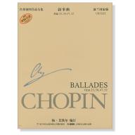 蕭邦鋼琴作品全集 1 敘事曲 Chopin Ballades (簡中-波蘭國家版)