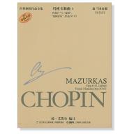 蕭邦鋼琴作品全集 4 瑪祖卡舞曲 A Chopin Mazurkas.A (簡中-波蘭國家版)