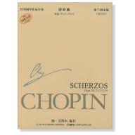 蕭邦鋼琴作品全集 9 諧謔曲 Chopin Scherzos (簡中-波蘭國家版)