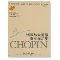 蕭邦鋼琴作品全集 23 鋼琴與大提琴重奏作品集 Chopin Works for Piano and Cello (簡中-波蘭國家版) <售缺>