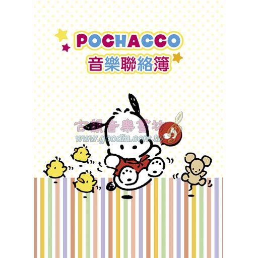 三麗鷗彩色音樂聯絡簿 - 帕恰狗 Pochacco GU112 <售缺>