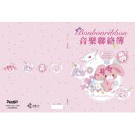 三麗鷗彩色音樂聯絡簿 - 蹦蹦兔 Bonbonribbon GU111 <售缺>