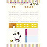 三麗鷗彩色音樂聯絡簿 - 帕恰狗 Pochacco GU112 <售缺>