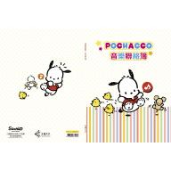 三麗鷗彩色音樂聯絡簿 - 帕恰狗 Pochacco GU112 <售缺>