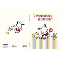 三麗鷗彩色音樂聯絡簿 - 帕恰狗 Pochacco GU112