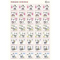 三麗鷗彩色音樂聯絡簿 - 帕恰狗 Pochacco GU112 <售缺>