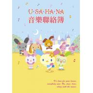 三麗鷗彩色音樂聯絡簿 - 花小兔 U Sa Ha Na GU114