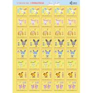 三麗鷗彩色音樂聯絡簿 - 花小兔 U Sa Ha Na GU114